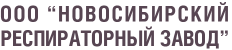 Логотип «НРЗ»